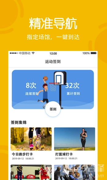 虎跃体育vV1.1.10截图1