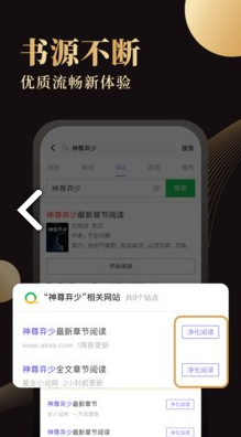 全本小书亭阅读神器官网版v1.0.7截图1