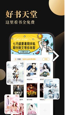 全本小书亭阅读神器官网版v1.0.7截图3