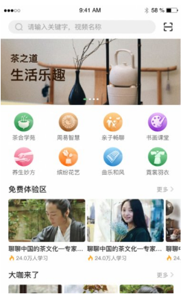 茶合人意v1.0.5截图2