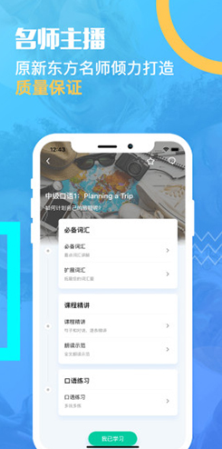 有伴英语免费版vV1.5.8截图2
