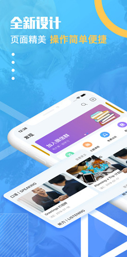 有伴英语免费版vV1.5.8截图4