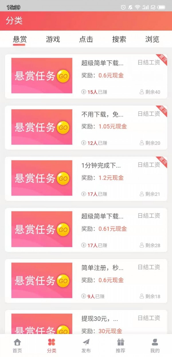 久久发v1.2.15截图2