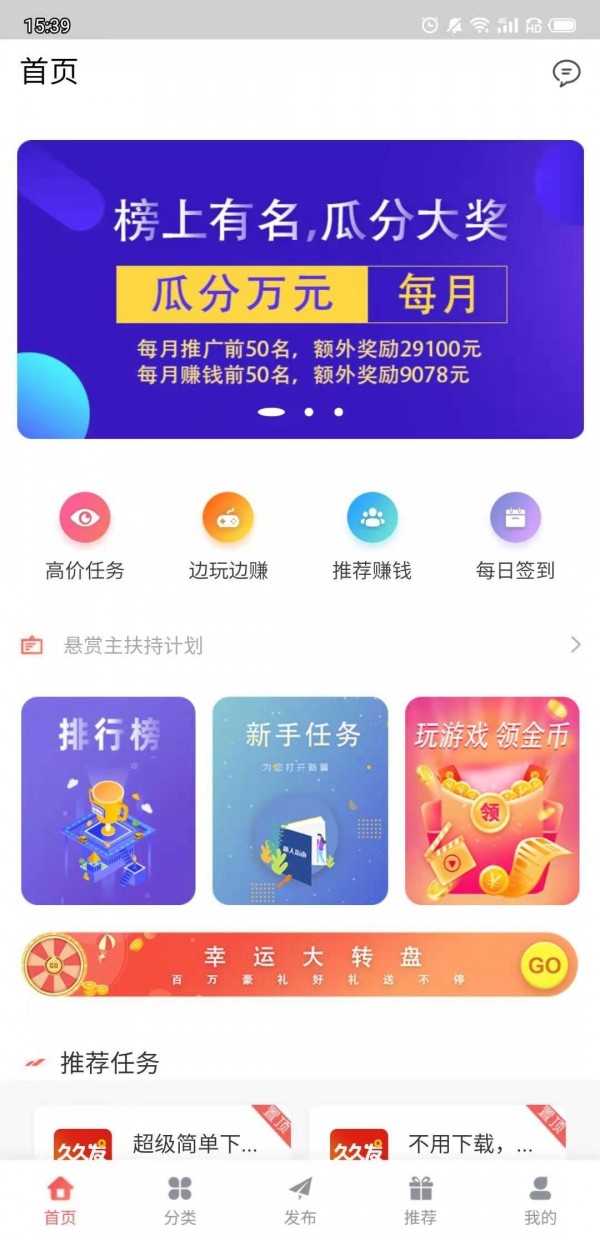 久久发v1.2.15截图3