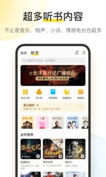 酷我音乐去升级v10.3.9.4截图2