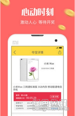 黄金夺宝专业vV2.2.10截图1