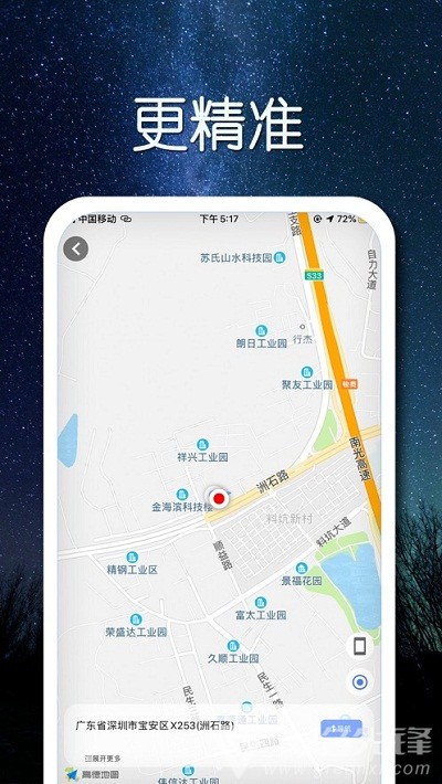 索工SuoGongvV1.6截图1