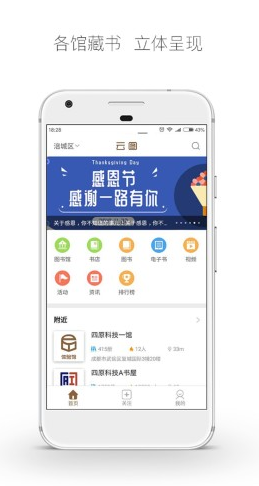 跳蚤云图vV4.8.6截图5