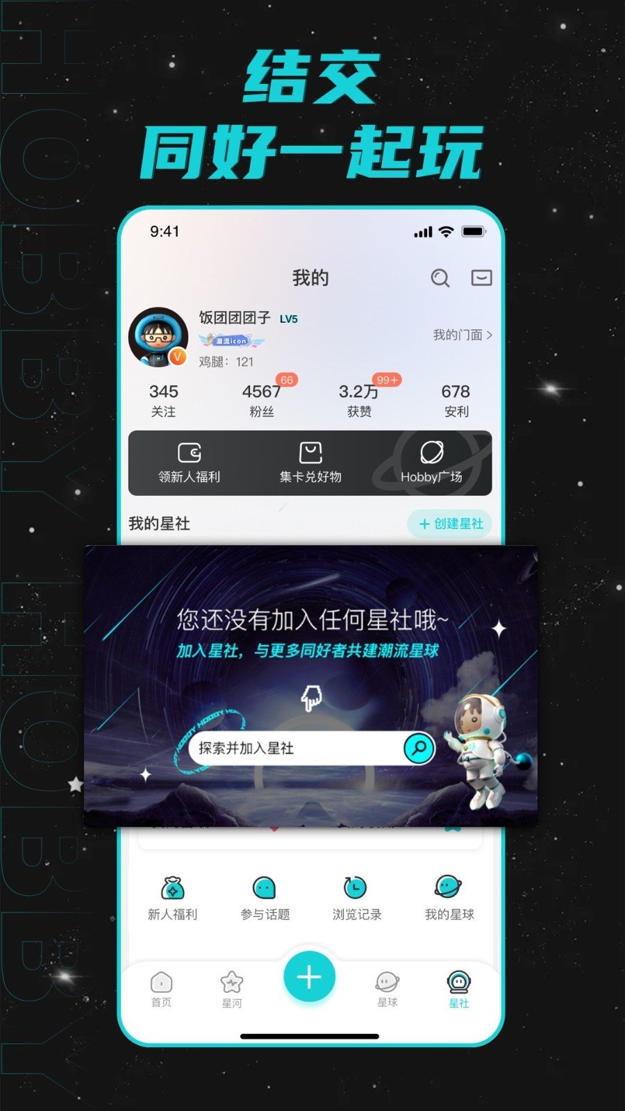 Hobbyv1.5.13截图1