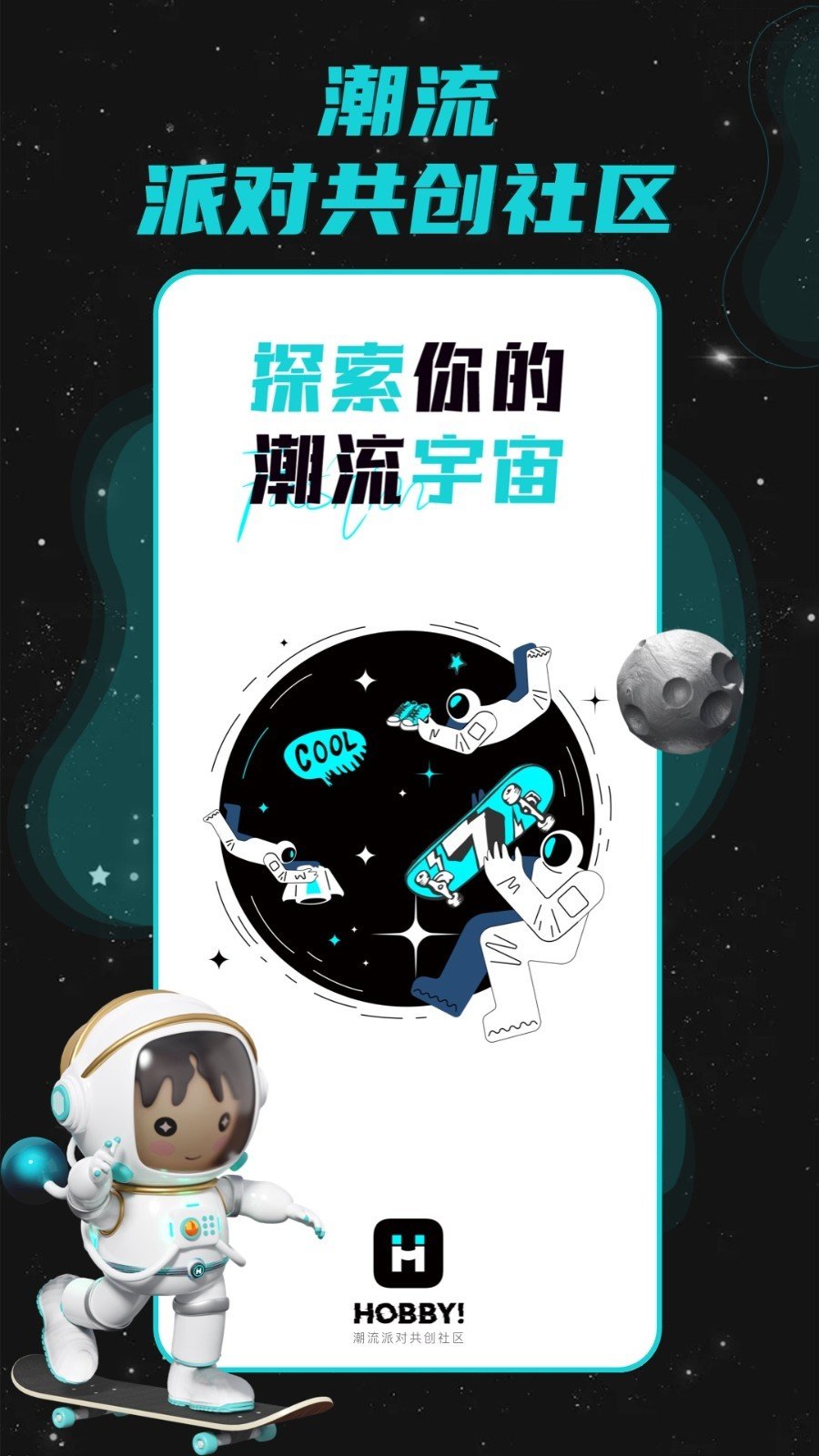 Hobbyv1.5.13截图3