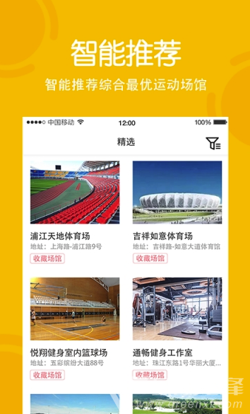 虎跃体育官网版vV1.1.9截图2