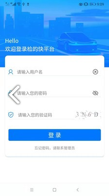检的快vV1.2.6截图1