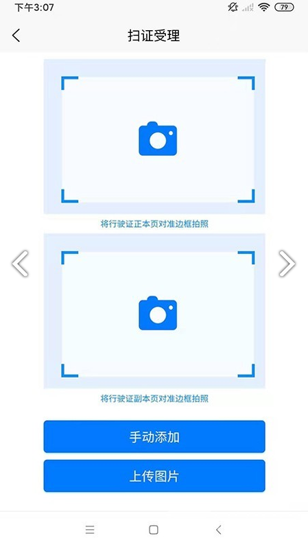 检的快vV1.2.6截图3