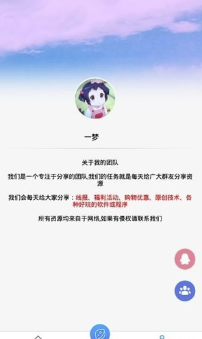 特殊网名制作器官网版vV1.6截图1