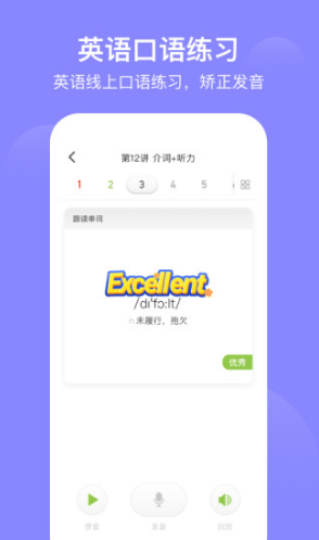 爱学习vV4.15.9截图2