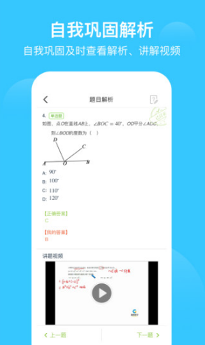 爱学习vV4.15.9截图3