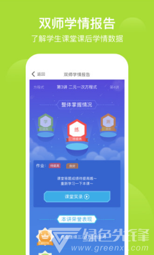 爱学习vV4.15.9截图4