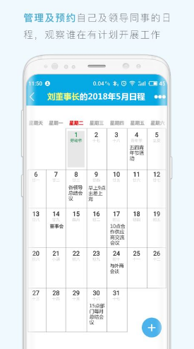 职信官网版vV1.7.8截图1