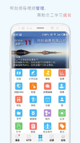 职信官网版vV1.7.8截图3