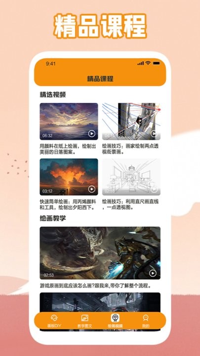 唯一的艺术平台v1.8截图1