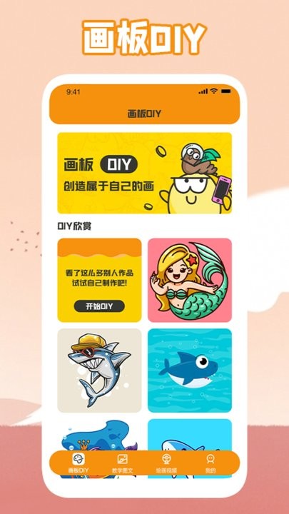 唯一的艺术平台v1.8截图2