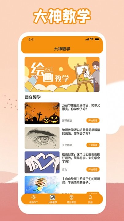 唯一的艺术平台v1.8截图3