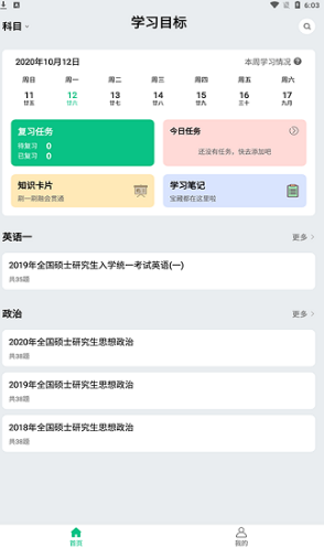 酷酷题库vV1.2.7截图1