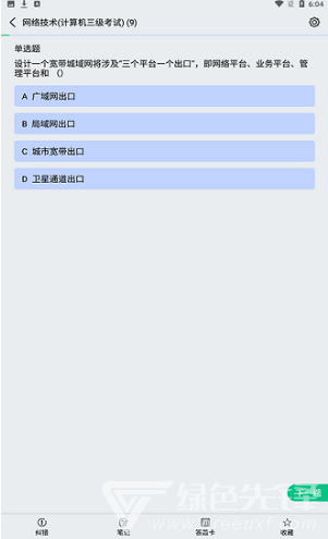 酷酷题库vV1.2.7截图2