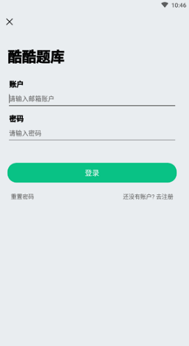 酷酷题库vV1.2.7截图4