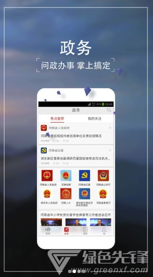 大河官网版v6.8.11截图1