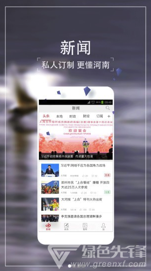 大河官网版v6.8.11截图2