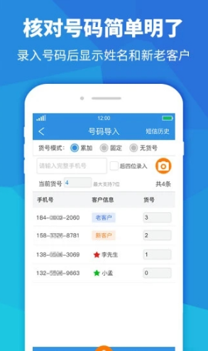 快递员助手安卓版vV3.4.10截图2