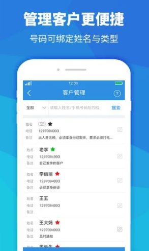 快递员助手安卓版vV3.4.10截图3