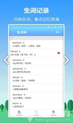名师伴读免费版vV2.57.11截图2