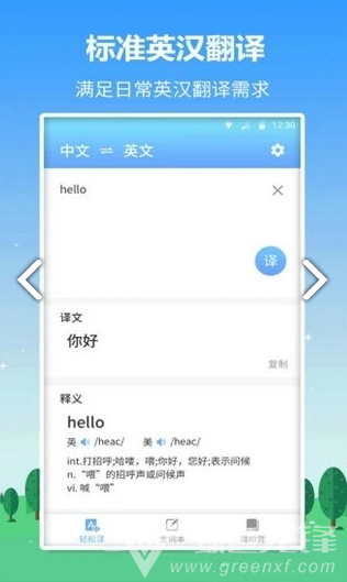 名师伴读免费版vV2.57.11截图3