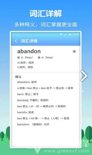 名师伴读免费版vV2.57.11截图4