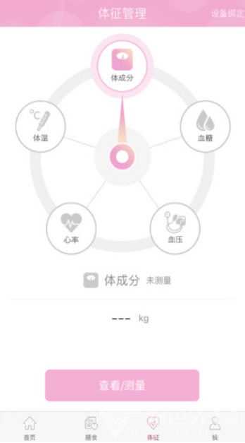 幸孕儿官网版vV2.4.3.8截图2