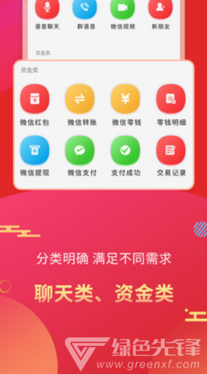 微商做图vV1.8.7截图1