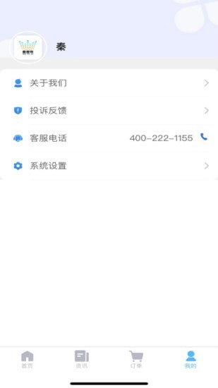 恢复帝v5.5.7截图3