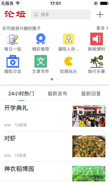 灌阳好兄弟安卓版vV1.0.8截图3