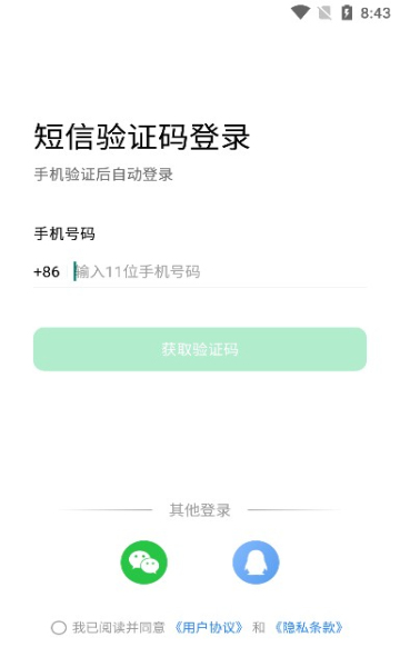 鲸安全安卓版v1.6.4截图2