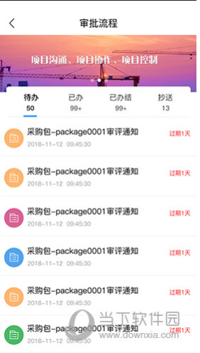 项目管理云官网版vV1.5.5截图1