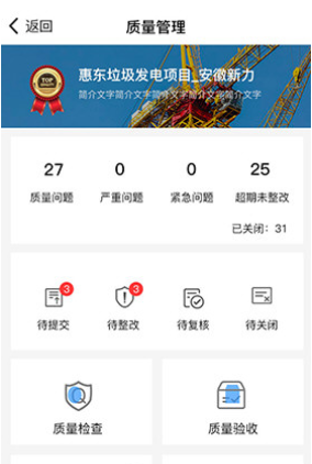 项目管理云官网版vV1.5.5截图3