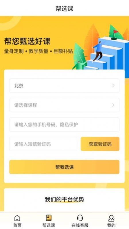 哟课v1.0.6截图1