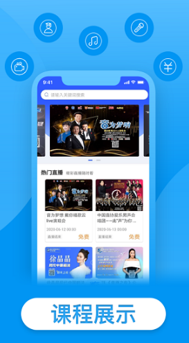 戴你唱歌手机版vV1.1.6截图1