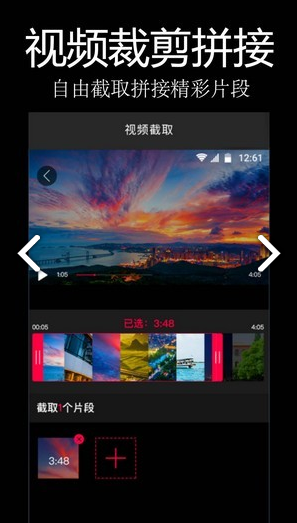 易剪辑免费版vV1.8截图3