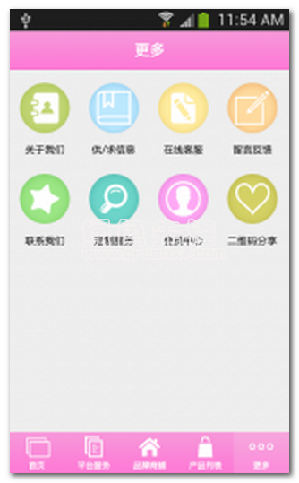 内衣行业商城vV1.9截图1