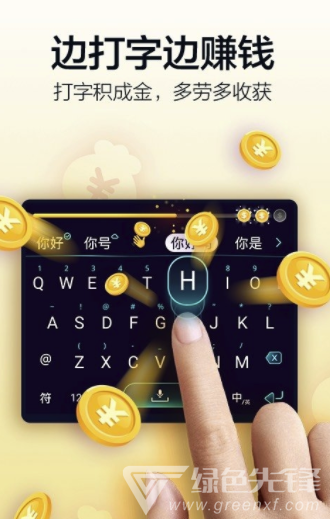 趣输入手机版vV1.24.8截图1