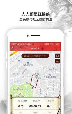 红棉侠盟手机版vV1.0.7截图3
