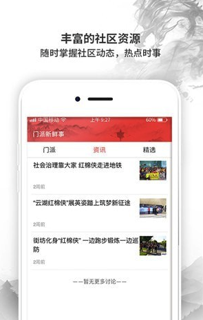 红棉侠盟手机版vV1.0.7截图4